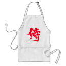 Search for samurai aprons Warrior