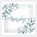 Search for kareem stickers Arabic calligraphy
