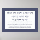 Search for hebrew blessing posters Jewish home