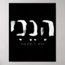 Search for hebrew words art Celebration
