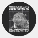 Search for let go and let god stickers Anti biden