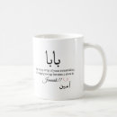 Search for ramadan mubarak mugs Arabic