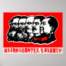Search for zedong Communism