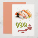 Search for japan invitations Cute