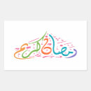 Search for kareem stickers Islamic