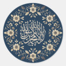 Search for arabic calligraphy stickers Islamic