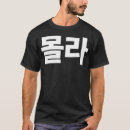 Search for mola tshirts Cute