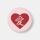 Search for love japan magnets Kanji