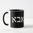 Search for abba mugs Dad