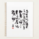 Search for i ching Calligraphy