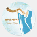 Search for rosh stickers Hebrew