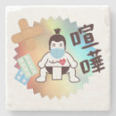 Search for fighting barware Japan