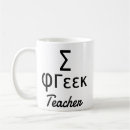 Search for sigma mugs Teacher appreciation