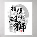 Search for kanji posters Samurai