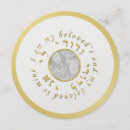 Search for judaism square invitations Hebrew