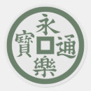 Search for mons stickers Clan