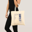 Search for japanese character bags Kanji