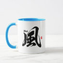 Search for character design mugs Kanji