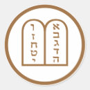 Search for happy hanukkah stickers Star