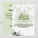 Search for floral eid cards Eid al fitr
