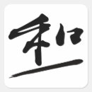 Search for peace harmony stickers Zen