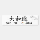 Search for donations bumper stickers Support