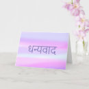 Search for hindis cards Marathi