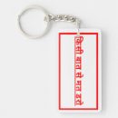 Search for healing key rings God
