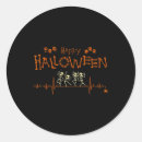 Search for nurse cat stickers October