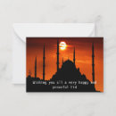Search for eid al adha postcards Arabic