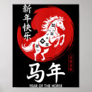 Search for chinese new year posters 026