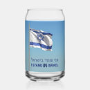Search for stand mugs Jewish