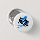 Search for friendship accessories Cool