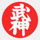 Search for budo stickers Ninja