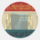 Search for putin stickers Election