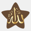 Search for quranic stickers Allah