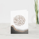 Search for islamic cards Muslim