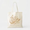 Search for arabic calligraphy accessories Ramadan