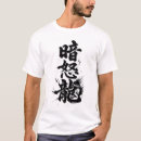 Search for kanji tshirts Calligraphy