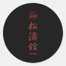 Search for kata stickers Karate dojo