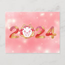 Search for chinese new year postcards Cute