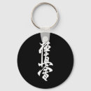 Search for kyokushin key rings Miyagi do