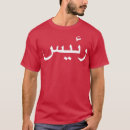 Search for written language tshirts Black