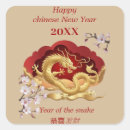 Search for happy chinese new year stickers Elegant
