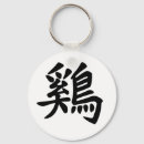 Search for chinese zodiac rooster key rings Chinese new year