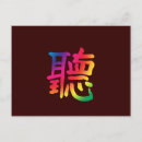 Search for cantonese postcards Mandarin