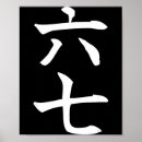 Search for nana posters Modern