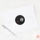 Search for samurai kanji stickers Japanese culture