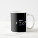 Search for re elect mugs Republican