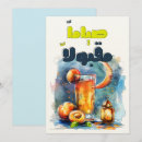Search for quran invitations Eid